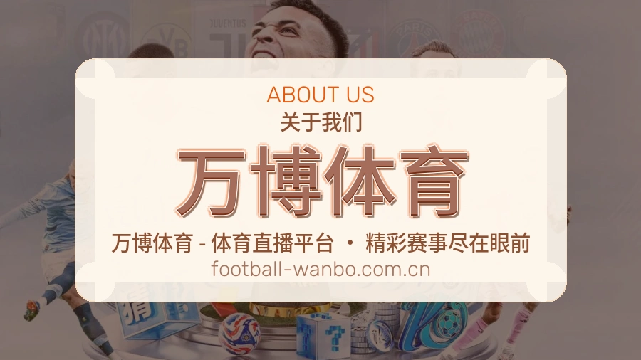 万博体育体育阅读服务
