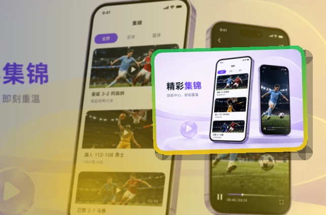 万博体育APP与网页版访问示意图